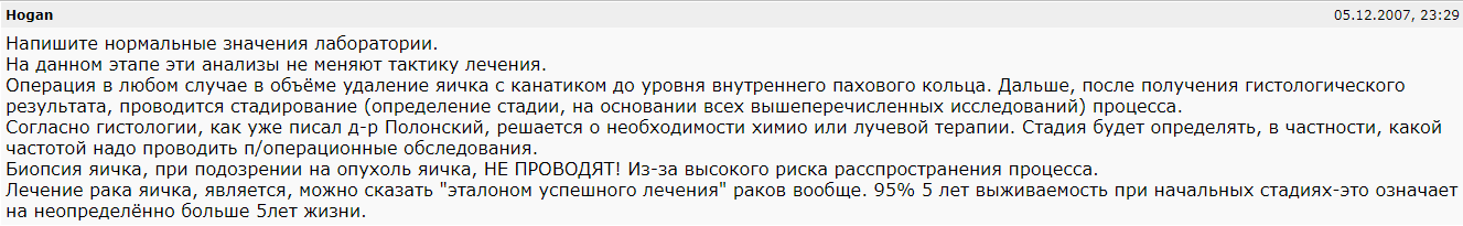 Пример комментариев врача